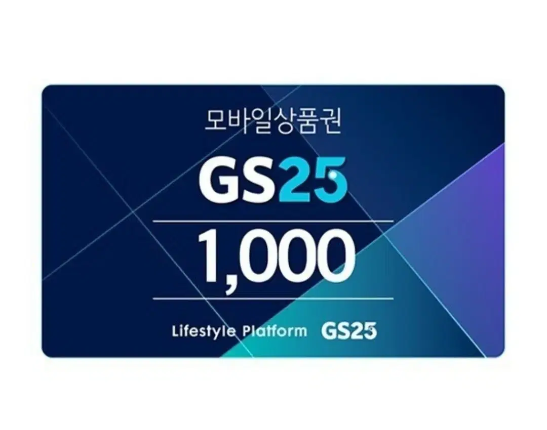 1000원편의점상품권